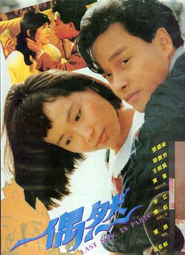 《高原邮路》纪录片条目的拼贴封面
